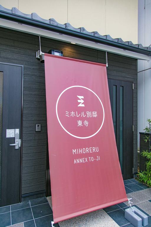 Mihoreru Annex Toji Kyoto Exterior photo